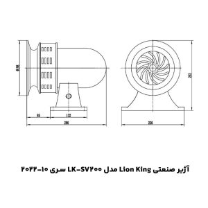 آژیر صنعتی Lion King مدل LK-SV200 سری2022