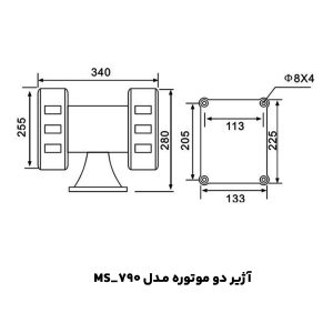 آژیر صنعتی (Motor siren)مدل MS-790