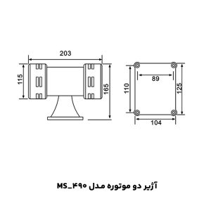 آژیر صنعتی (موتور سیرن) ANDELI مدل MS-490